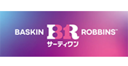 B-R サーティワン アイスクリーム株式会社