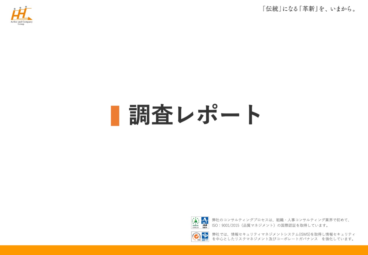 人的資本経営を実践するためのポイント・開示手順をわかりやすく解説