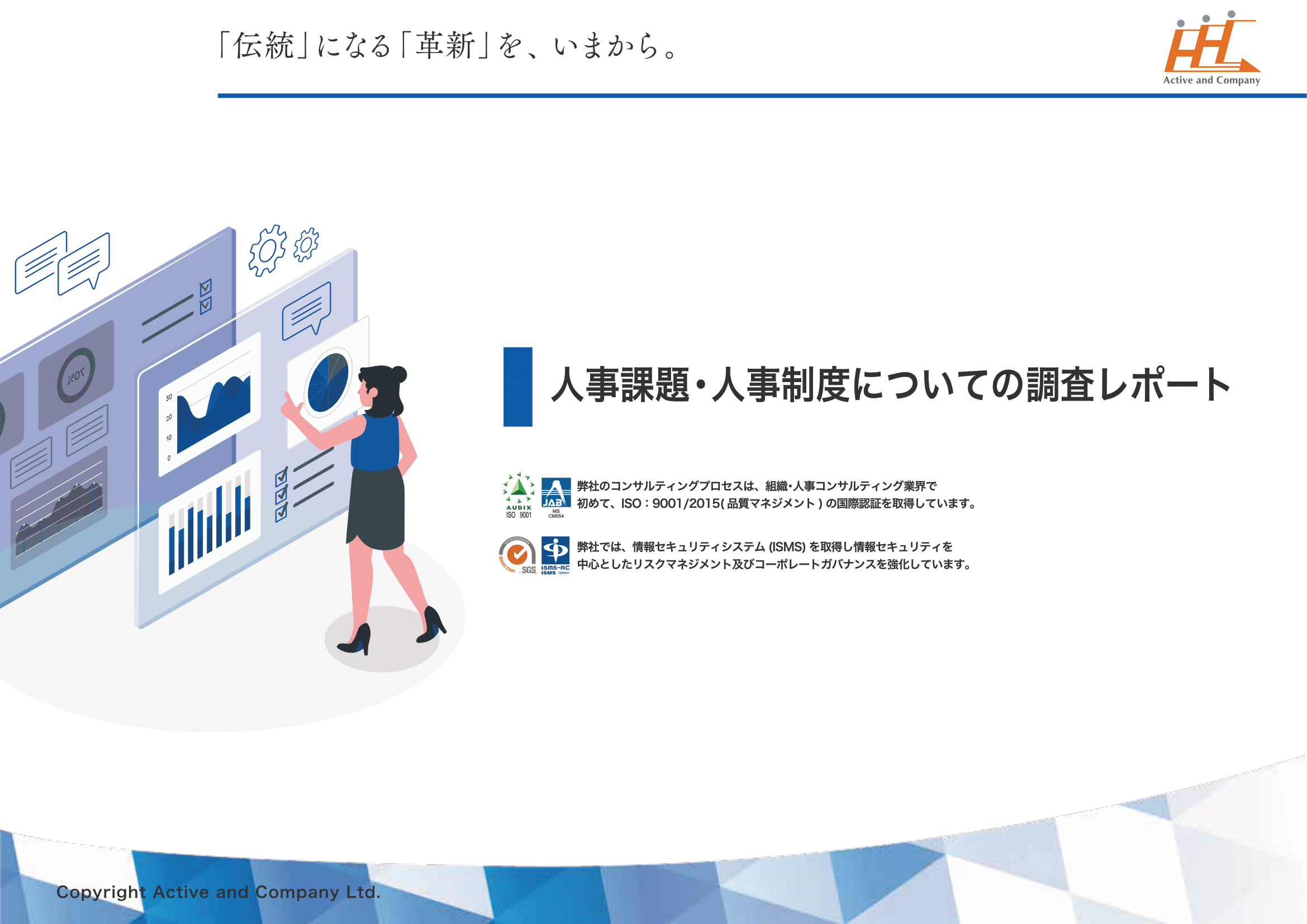 人的資本経営を実践するためのポイント・開示手順をわかりやすく解説